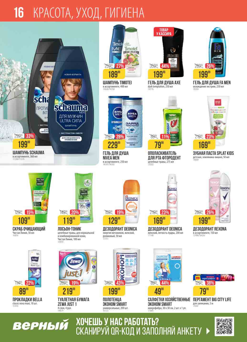 красота, ухо, гигиена